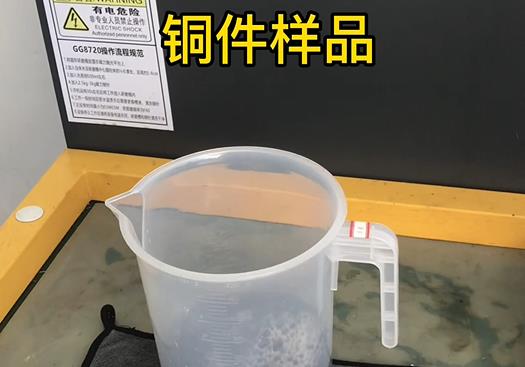 进贤紫铜高频机配件样品